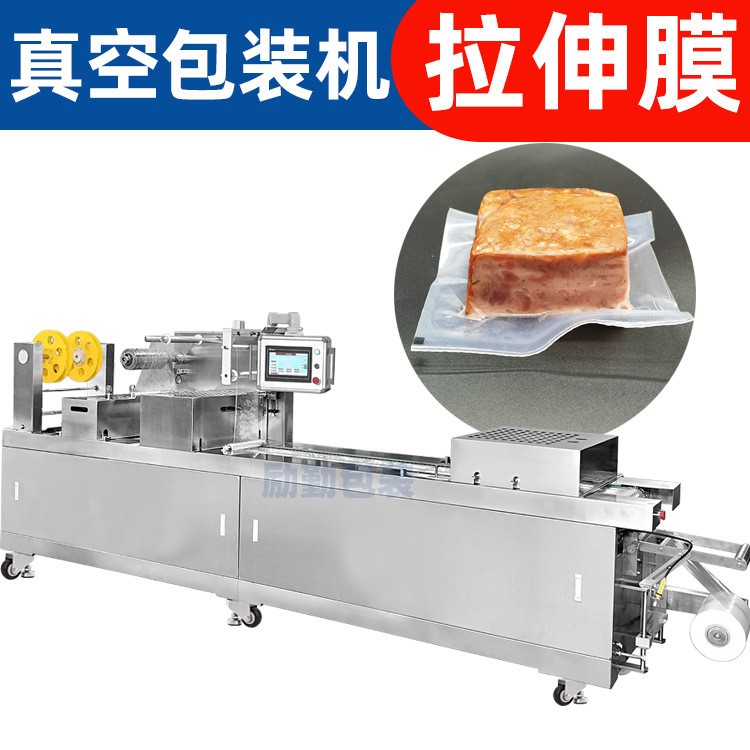 全自動拉伸膜真空包裝機牛排豆腐干香腸咸鴨蛋連續(xù)式食品包裝設(shè)備