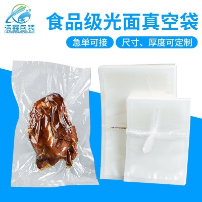 16絲尼龍真空食品包裝袋加厚透明包裝袋保鮮食品級壓縮真空袋批發
