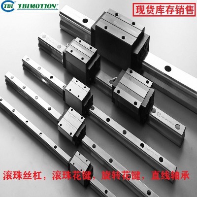 TBI滑塊導軌，TRH15,20,25,30,35,45,55,65VN導軌滑塊 臺灣TBI