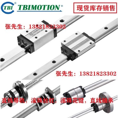 TBI滑塊導軌，TRH25FE,25VN,25VE,S25VN導軌滑塊 臺灣TBI