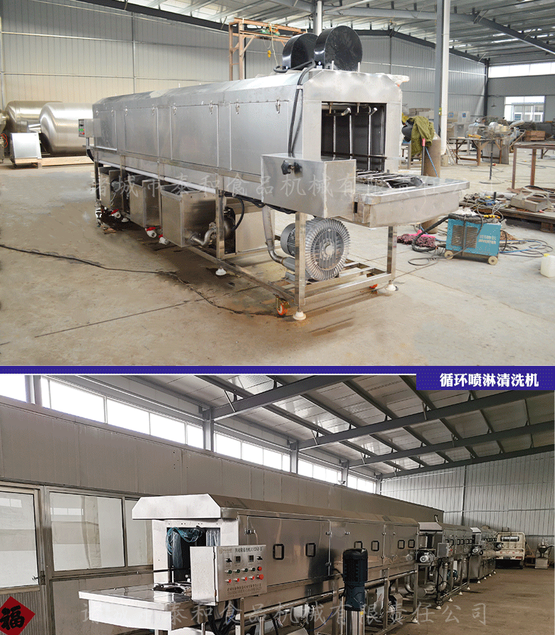 周轉(zhuǎn)筐清洗機