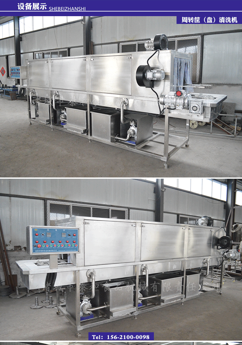 周轉(zhuǎn)筐清洗機