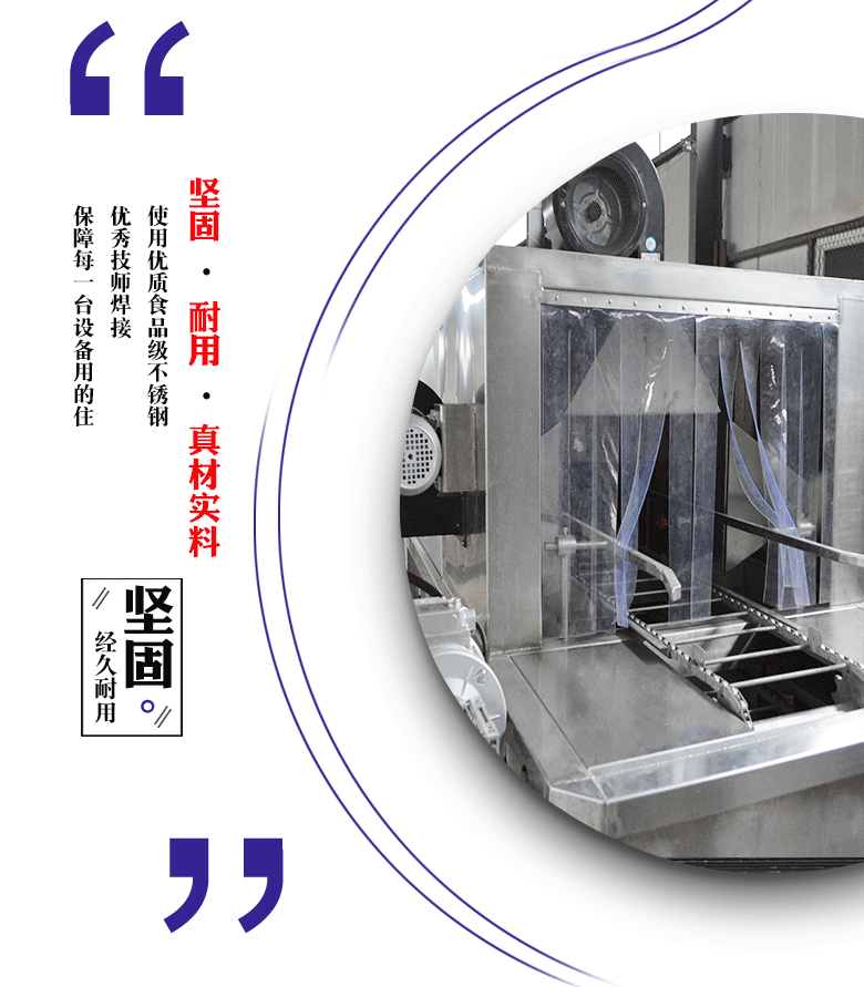 周轉(zhuǎn)筐清洗機