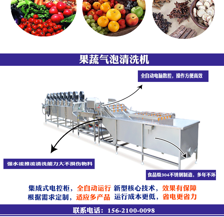 果蔬氣泡清洗機