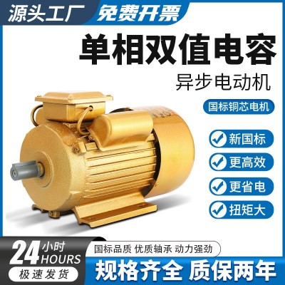 小型單相220V電機全銅異步兩廂750W/1.1/1.5/2.2/3kw/4k馬達電動