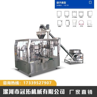 供應(yīng)全自動奶粉調(diào)味品包裝機 全自動稱重螺桿給袋式粉末包裝機械