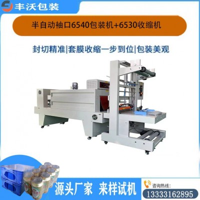 半自動袖口式包裝機熱塑機礦泉水桶裝水包裝機PE膜廠家供應(yīng)包裝機