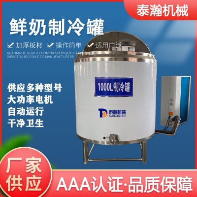 定制牛奶立式制冷罐葡萄果汁貯存罐商用低溫鮮奶制冷罐定金不退