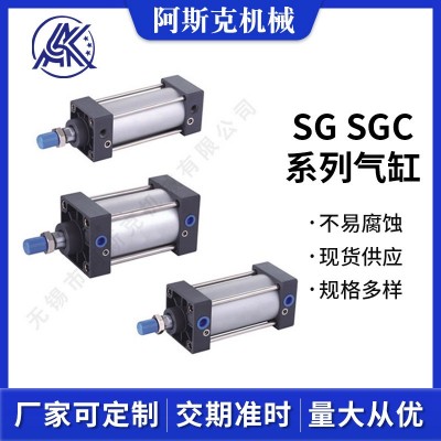 SG SGC系列氣缸大型拉桿標準氣缸SG160x50x100量大價優(yōu)阿斯克機械