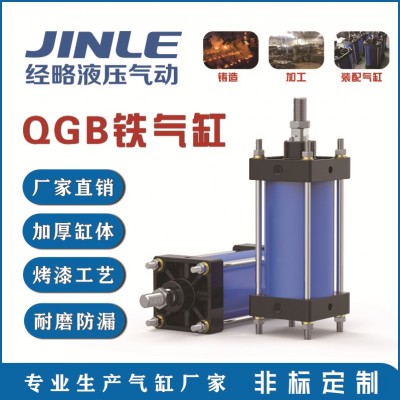 源頭廠家QGB氣缸重型氣缸大推力大缸徑可調行程可定氣動元件鋁鐵  QGB400X1000