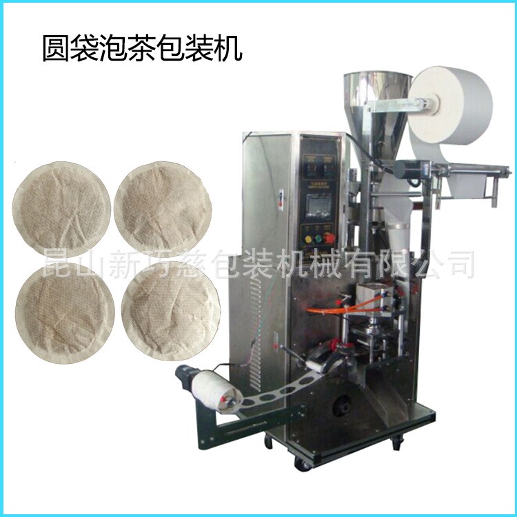 圓型茶葉內袋包裝機 紅茶綠茶普洱茶包裝機 圓餅袋泡茶打包機