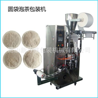 圓型茶葉內袋包裝機 紅茶綠茶普洱茶包裝機 圓餅袋泡茶打包機
