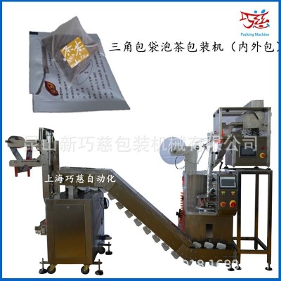 尼龍袋袋泡茶包裝機，花茶自動包裝機 八寶茶包裝機 三角袋包裝機