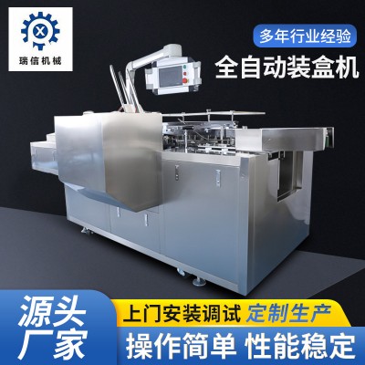 廠家食品醫藥化妝品自動封盒包裝機茶葉充電器打包機械設備裝盒機