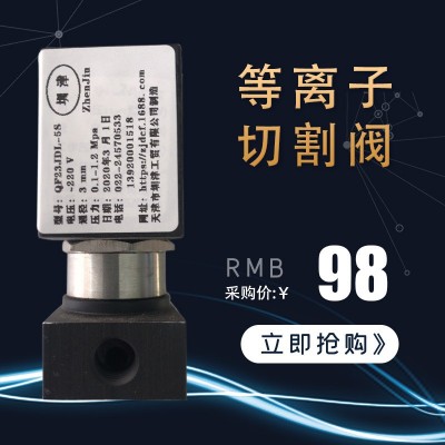 等離子切割電磁閥 10個