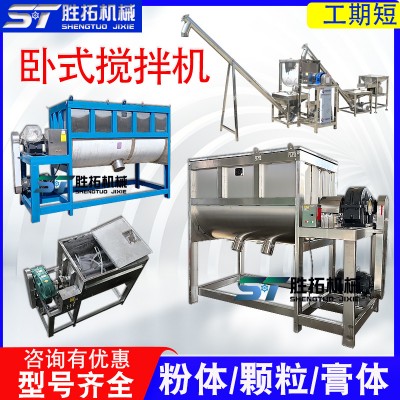 干粉臥式攪拌機不銹鋼雙螺帶混合機槽型藕粉拌料機粉體飼料混料機