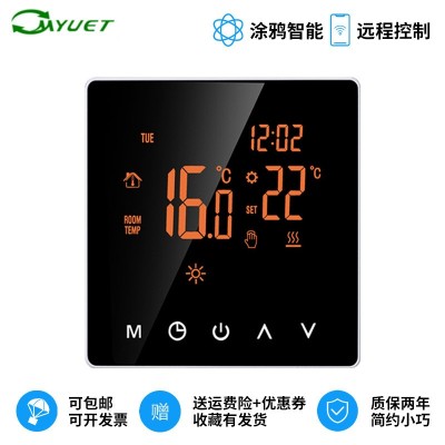 涂鴉WIFI智能溫控器 水地暖溫控器 壁掛爐溫控器 電地暖溫控器 1臺