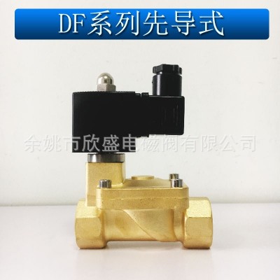 ZCS DF-15 20 25 32 50常閉先導水液電磁閥4分6分1寸2寸全銅 1個