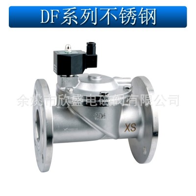 DF-65SF 80SF 100SF 1系列法蘭不銹鋼液用大口徑電磁閥 1個