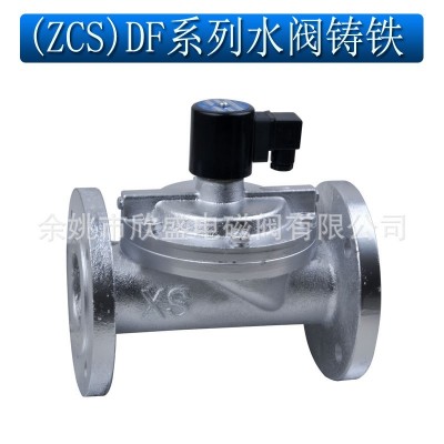 DF-40F 50F 65F 80F 100F 150F系列法蘭鑄鐵液用大口徑電磁閥 1個