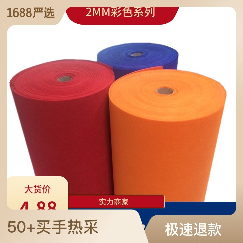 廠家直銷2MM厚彩色箱包手工DIY裝飾隔音毛氈 針刺無紡布毛氈布