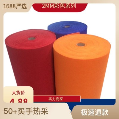 廠家直銷2MM厚彩色箱包手工DIY裝飾隔音毛氈 針刺無紡布毛氈布