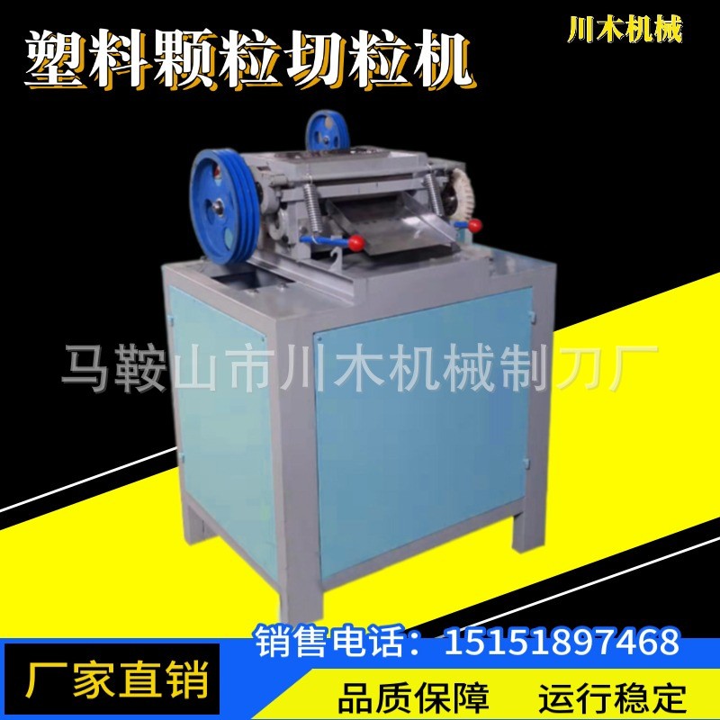 切粒機不銹鋼大小型廢舊木材塑料鋼筋角鋼方圓管滾機再生顆粒機