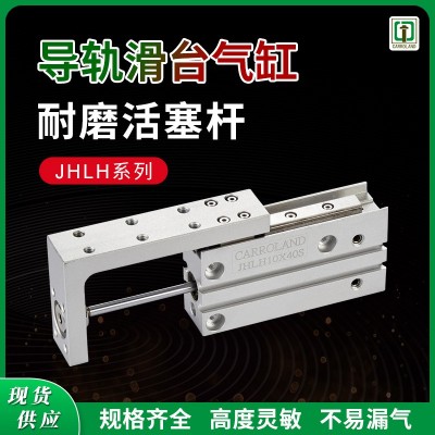 嘉貿氣動精密帶導桿滑臺氣缸 單軸側軌氣缸 缸徑6-20mm行程5-60mm 1個