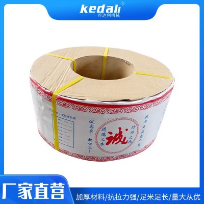 PP打包帶黃色打包帶紙箱環保包裝帶塑料帶機用打包帶廠家直銷