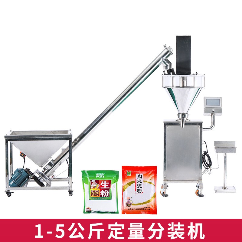 按需定制1-5公斤粉劑定量分裝機(jī)面粉淀粉玉米粉自動包裝機(jī)流水線