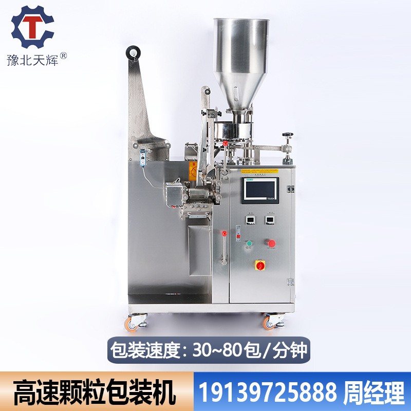 上門安裝無紡布茶葉干燥劑芝麻小顆粒定量封口機(jī)無紡布高速包裝機(jī)