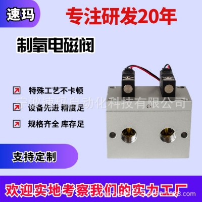 醫(yī)療制氧設(shè)備家用制氧機(jī)電磁閥1升3升5升10升二位四通膜片制氧閥  1個(gè)