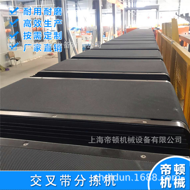 交叉帶分揀機(jī)
