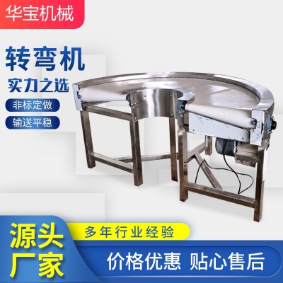 廠家轉彎機90°至180°轉彎輸送機設備食品輸送皮帶輸送機轉彎機