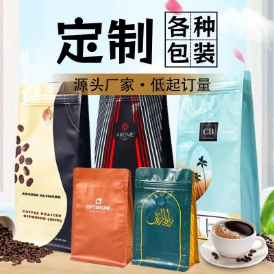定制八邊封咖啡包裝袋食品包裝塑料鋁箔袋印刷茶葉單向氣閥咖啡袋