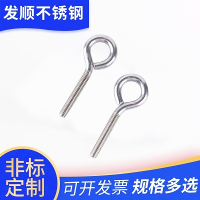 不銹鋼羊眼圈羊眼螺絲 9字羊眼螺絲閉口掛鉤螺絲活節吊環螺絲螺釘 1件