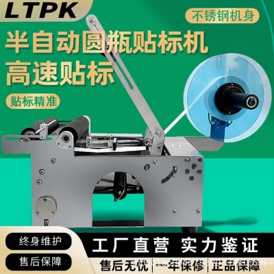 小型自動不干膠圓瓶貼標機半自動標簽機塑料瓶玻璃瓶酒瓶貼標機器