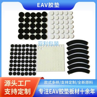 eva膠墊桌椅腳墊圓形海綿墊靜音貼加厚耐磨單雙面背膠廠家定 制 100件