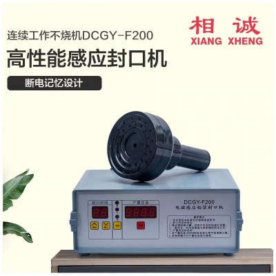 電磁感應封口機蜜蜂瓶 手持封口機玻璃瓶鋁箔封口機瓶子封口機