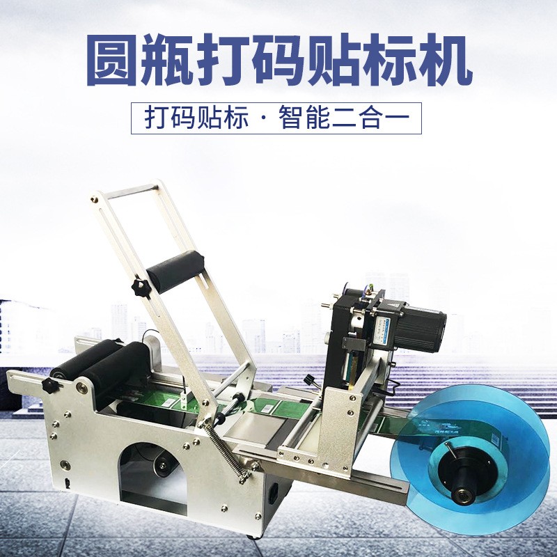 自動貼標機圓瓶貼標機半自動不干膠小型標簽機家用打標機