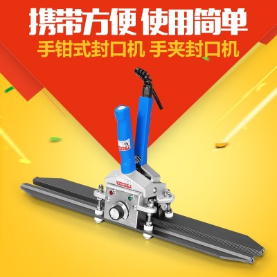 鐵牛牌 多尺寸手鉗封口機鋁箔袋牛皮紙包裝袋密封機便攜手提封口