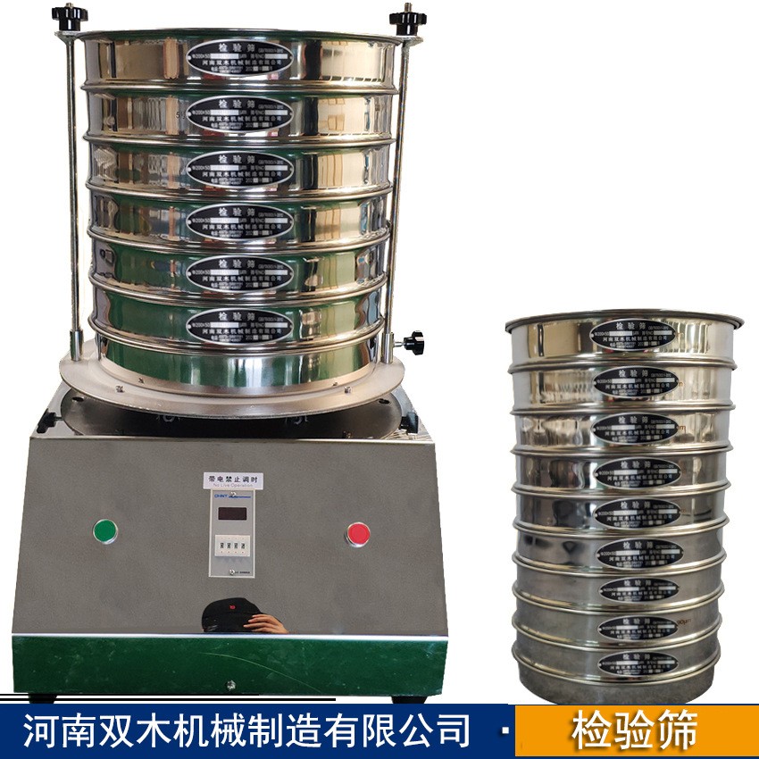 SMJ200標(biāo)準(zhǔn)檢驗(yàn)篩 實(shí)驗(yàn)室用小型振動篩 粒度分析篩 1-9號藥典篩