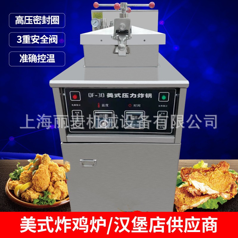 美式壓力炸雞爐 大型高壓油炸鍋 漢堡雞排大容量煤氣電熱炸雞爐