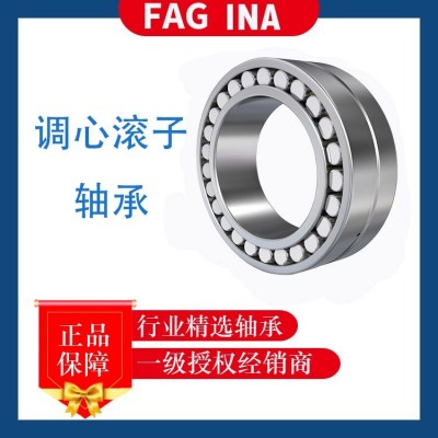 FAG沖壓鋼保持架 推力調(diào)心滾子軸承29452-E1-XL 不帶法蘭圈 1套