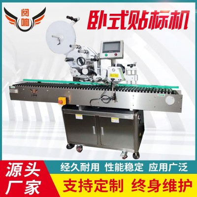 全自動臥式貼標機不干膠異形圓瓶方瓶小型飲料流水線側面貼標簽機