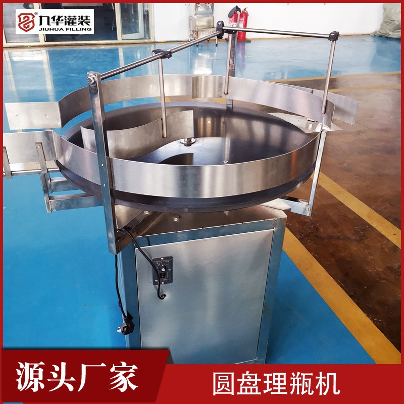 白酒瓶塑料瓶理瓶設備藥酒玻璃瓶瓷瓶車用尿素生產線半自動理瓶機