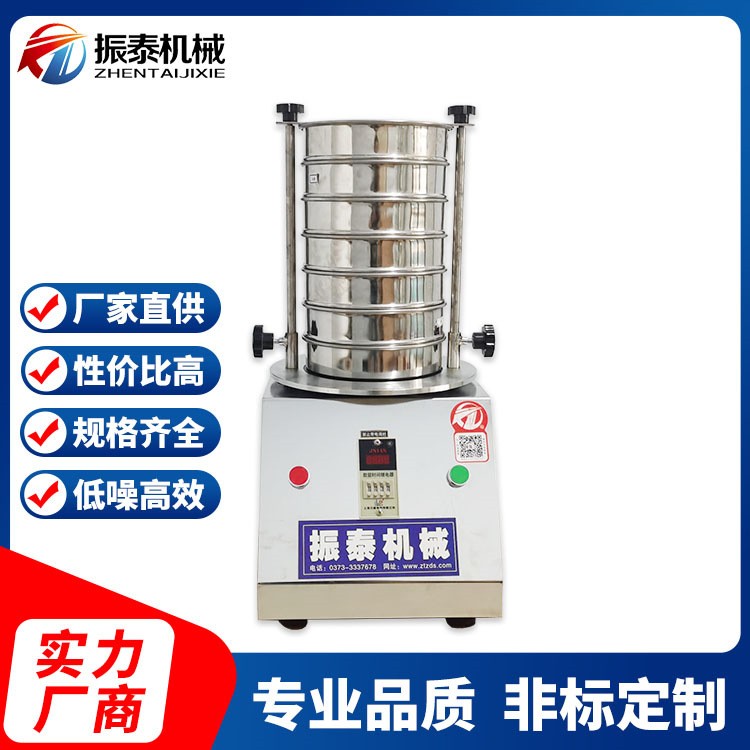 試驗(yàn)篩 標(biāo)準(zhǔn)超聲波檢驗(yàn)篩 粒度檢測分析篩 實(shí)驗(yàn)室用小型振動篩