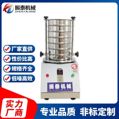試驗篩 標準超聲波檢驗篩 粒度檢測分析篩 實驗室用小型振動篩