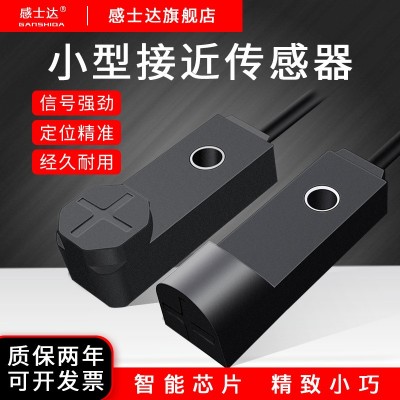 小方形接近開關(guān)GL-8H 8F GX-F8A H8A直流三線12V 24V感應(yīng)金屬NPN 1個