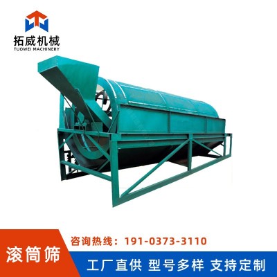 1860無(wú)軸滾筒篩分機(jī) 重型滾通篩設(shè)備 礦石沙石大產(chǎn)量篩分機(jī)